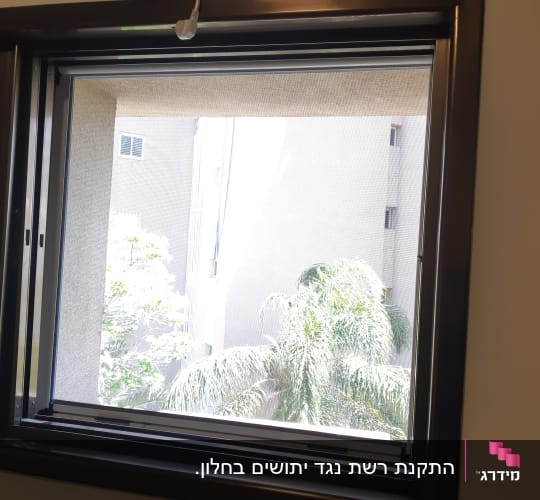 חלון אלומיניום עם מסגרת כהה
